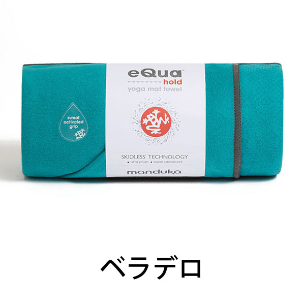 equa hold yoga towel