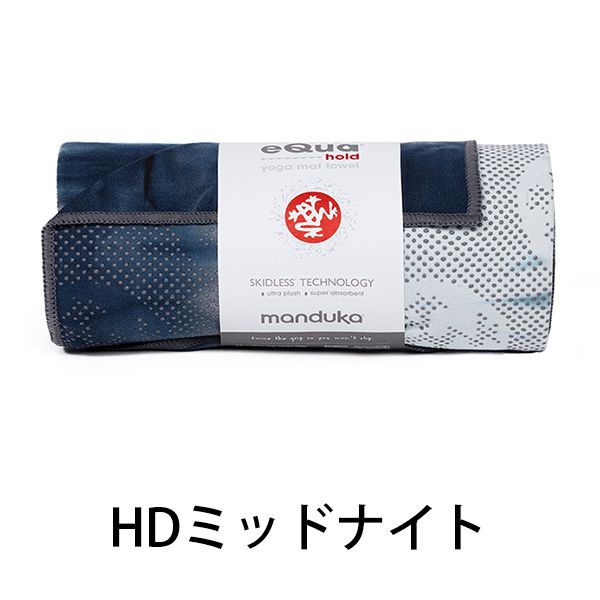 MANDUKA eQuaホールドマットタオルから待望の新色 7 000000000233 - MANDUKA eQuaホールドマットタオルから待望の新色