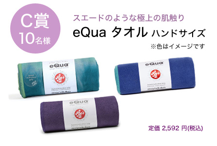 Instagramキャンペーン【Mandukaベストヨガ2018】 manduka best2018 02 6 1 - Instagramキャンペーン【Mandukaベストヨガ2018】