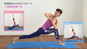 世界一かんたんに体がやわらかくなるヨガ DVD BOOK 02 3 300x169 - 世界一かんたんに体がやわらかくなるヨガ DVD BOOK