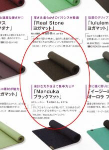 ヨガジャーナル完全保存版 良いヨガインストラクターになるには 104 1 219x300 - ヨガジャーナル完全保存版 良いヨガインストラクターになるには