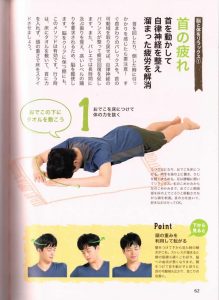 疲れとりストレッチ バレックス 62 219x300 - 疲れとりストレッチ バレックス