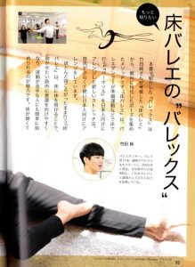 疲れとりストレッチ バレックス 92 219x300 - 疲れとりストレッチ バレックス