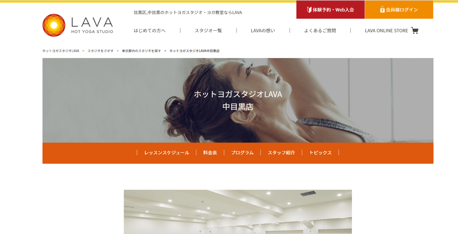 中目黒のヨガ・ホットヨガスタジオおすすめ10選!女性に優しいヨガスタジオも紹介 | Manduka ヨガマガジン