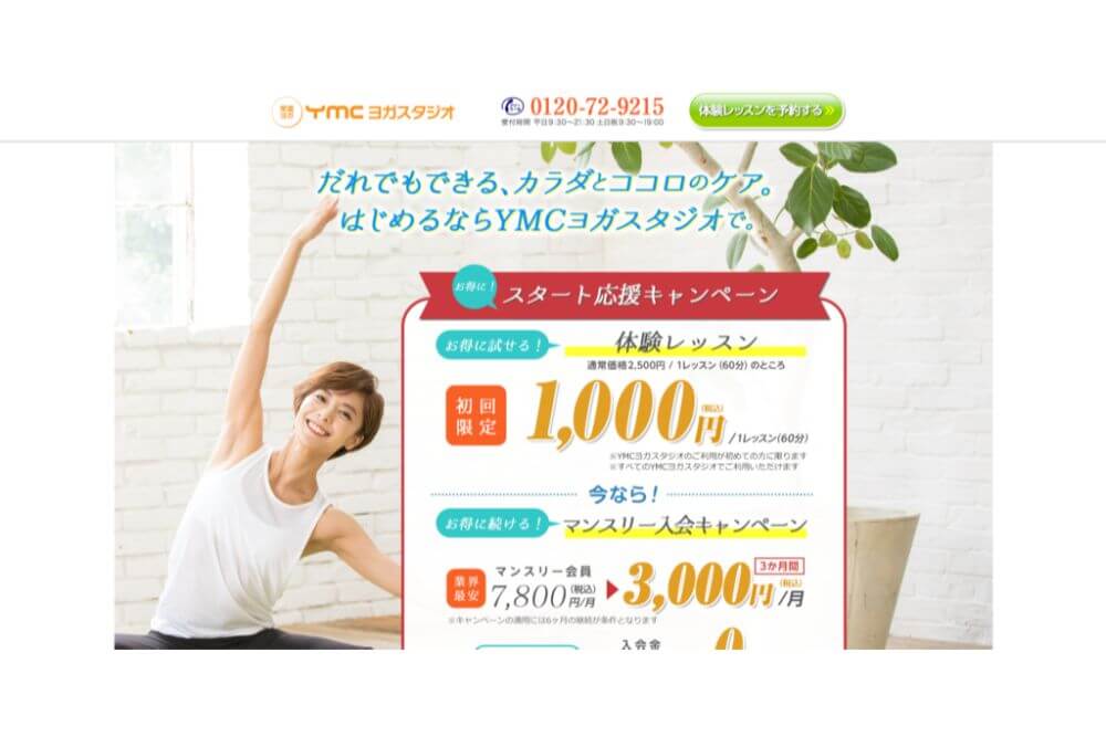 20111028_yogastudio007 | Manduka ヨガマガジン