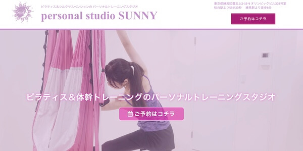 パーソナルスタジオSUNNY