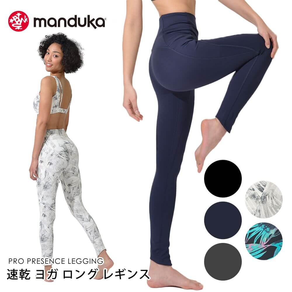 お家でアスレジャーファッション 2020SS ヨガウェア 再入荷 | Manduka