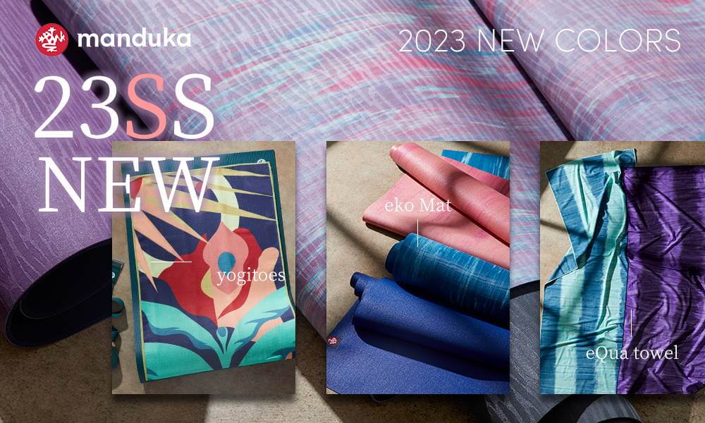 一生モノの ヨガマット マンドゥカ 25周年 | Manduka JAPAN マンドゥカ