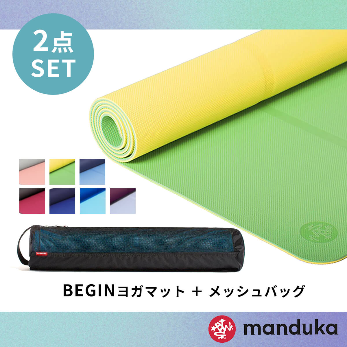 Manduka JAPAN マンドゥカ公式 | ヨガマット ヨガウェア 通販